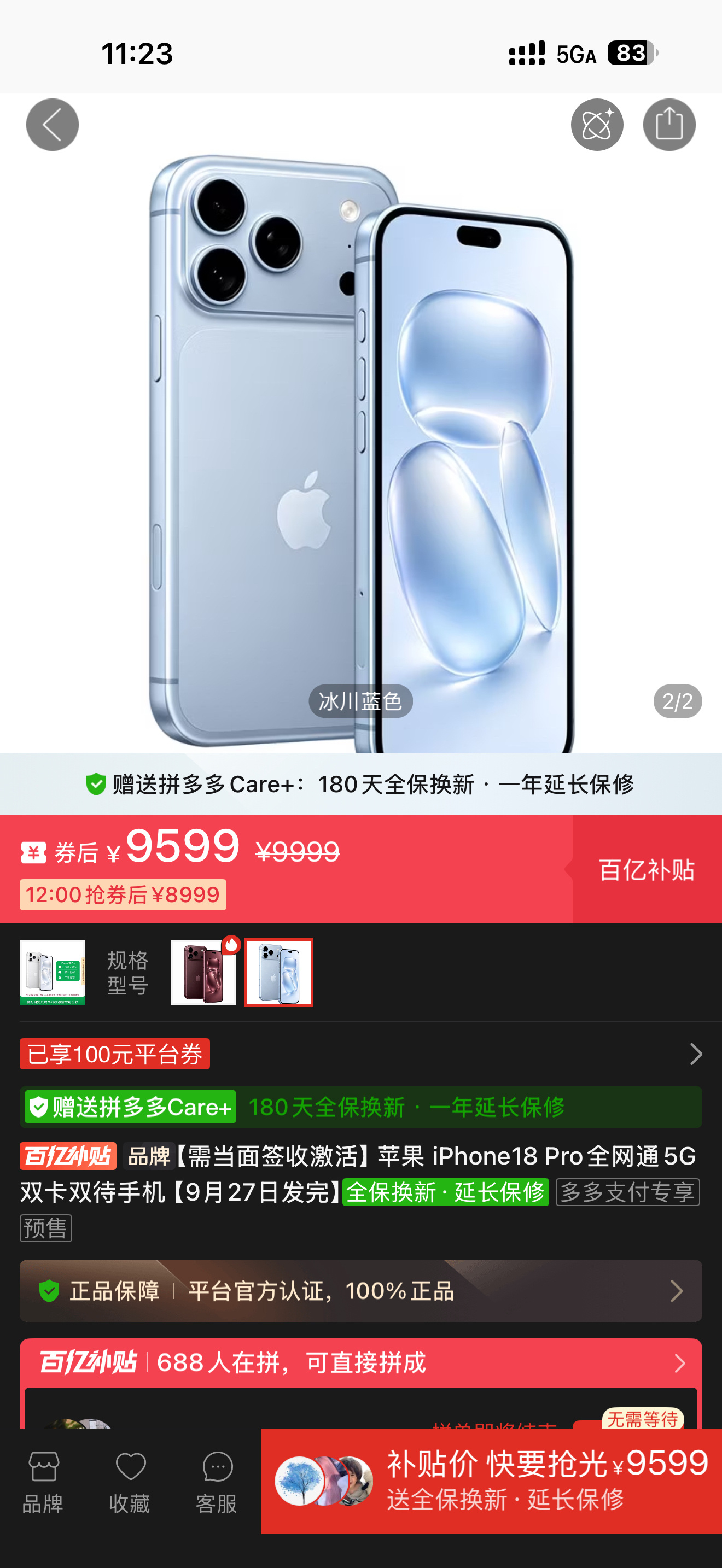 这一代iPhone 18对我来说主要的升级就是灵动岛变小、散热提升、充电更快，相