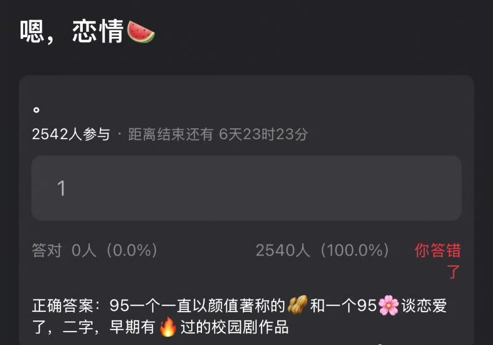 网传95花生恋情网传95花生谈恋爱演过校园剧？ ​​​