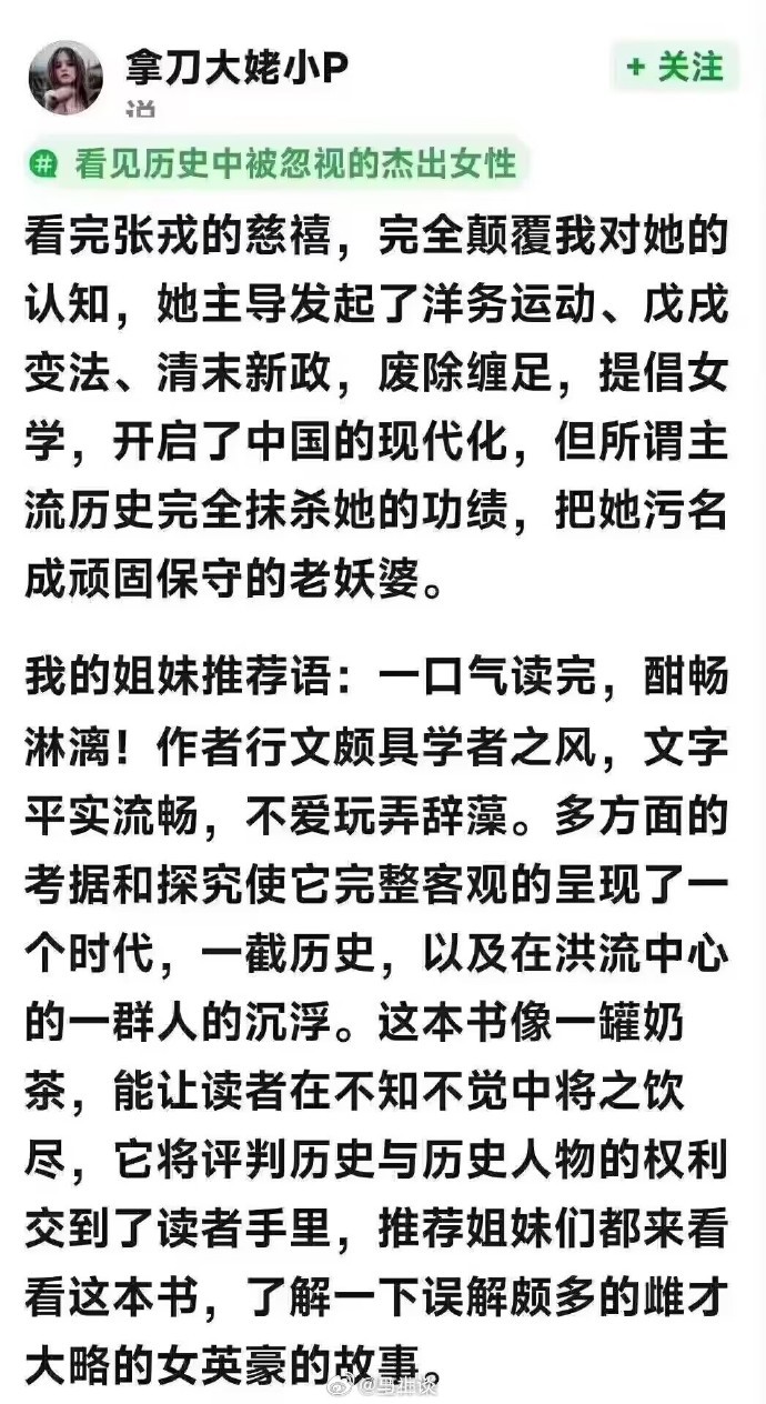 能说出“宁与友邦，不予家奴”这样丧尽天良话的慈禧，居然还有人寻着法子美化？居然还