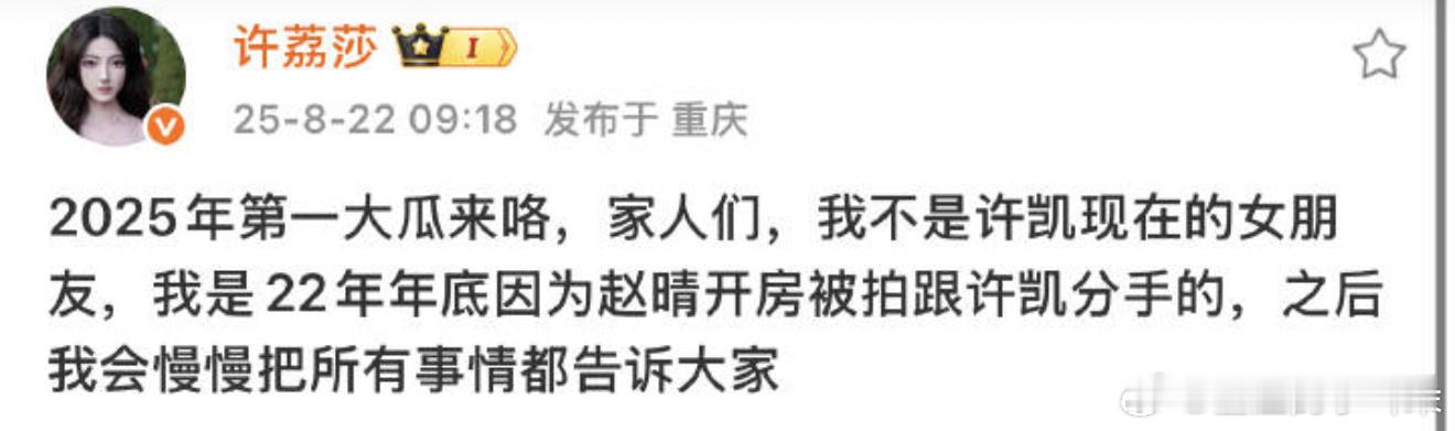 赵晴也是许凯的女朋友？ ​​​
