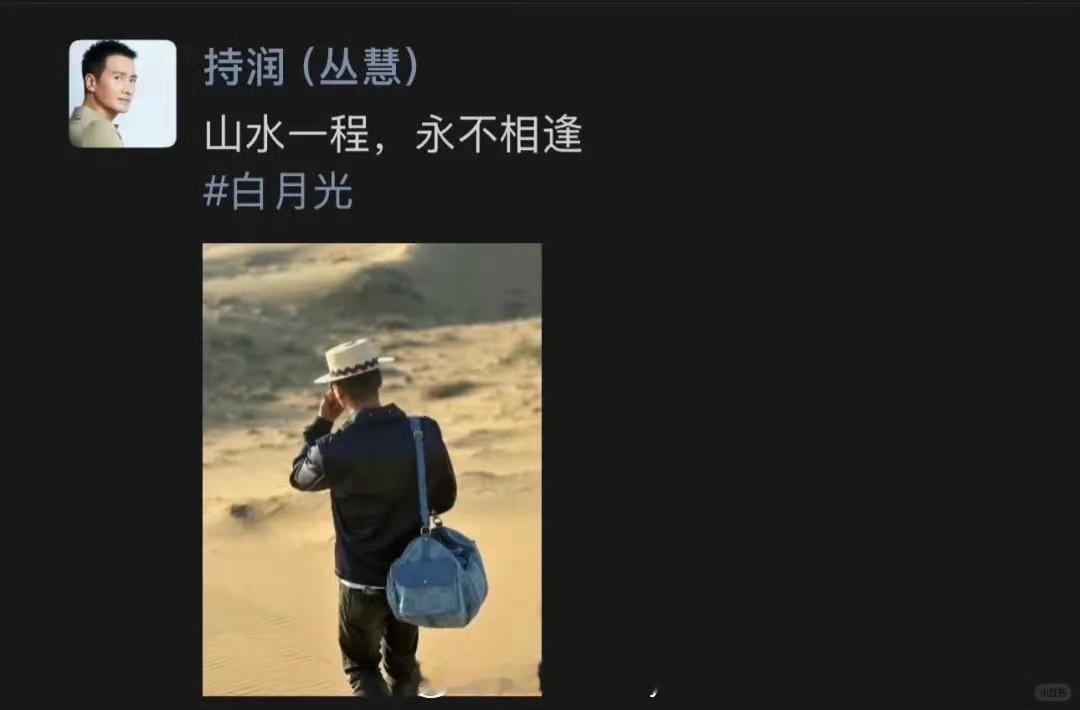 何晟铭评论区谁敢看何晟铭朋友圈 山水一程永不相逢 ​​​
