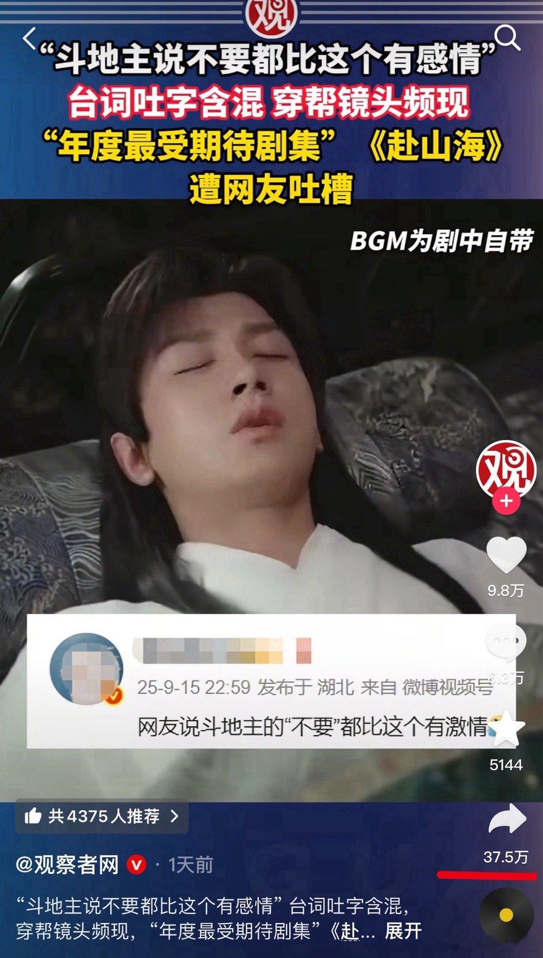 出圈程度赶超玉秋栓了[傻眼] ​​​