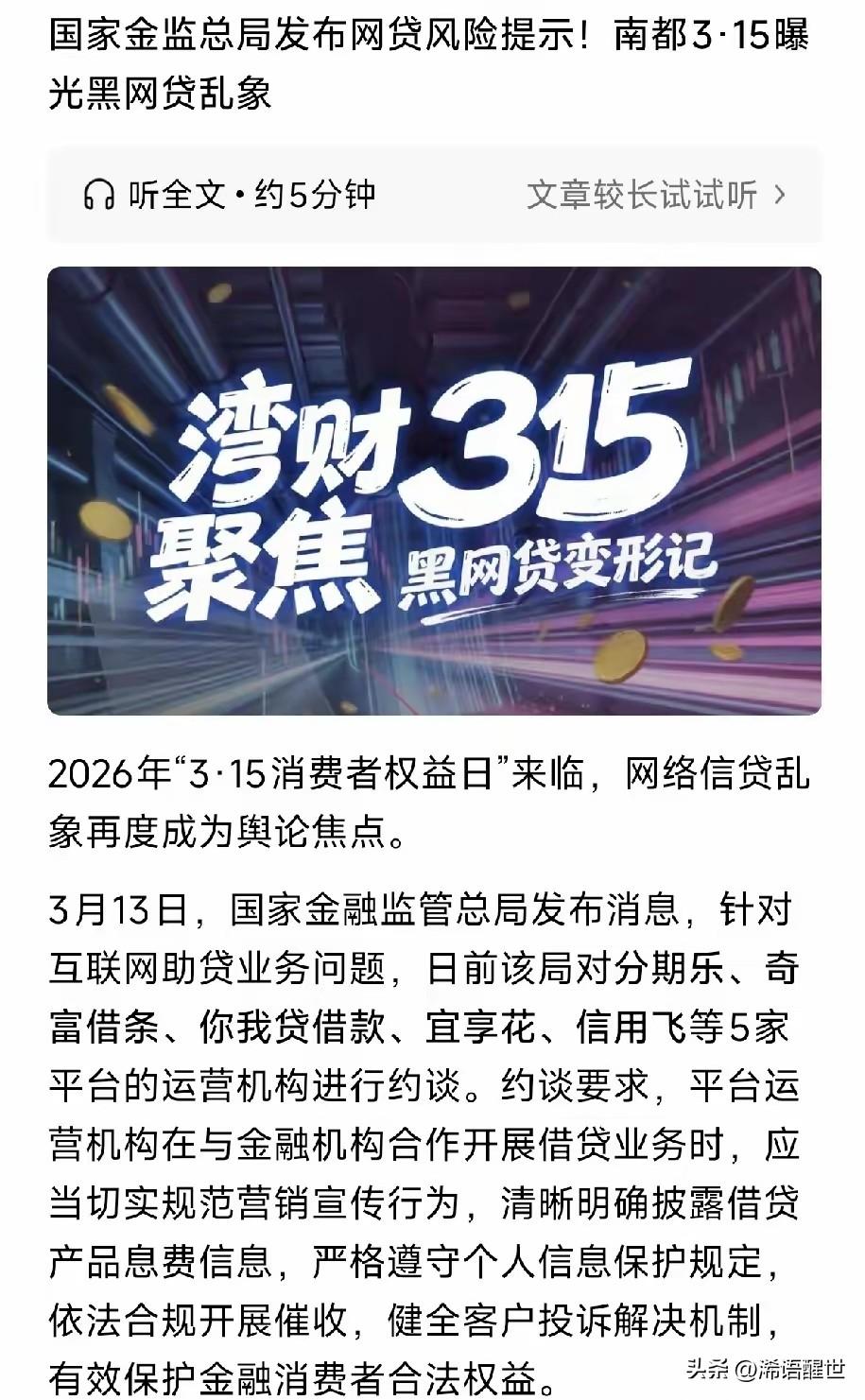 国家终于开始重拳整治网贷乱象了。网贷的危害实在太大，甚至比很多不良东西还要可怕，