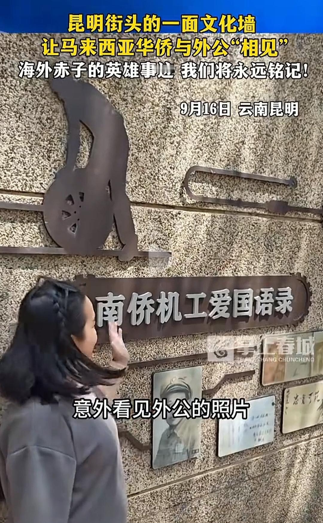 他们值得国人永远记住。南洋机工这么好的题材为什么我们的文艺工作者没有想过要把它拍