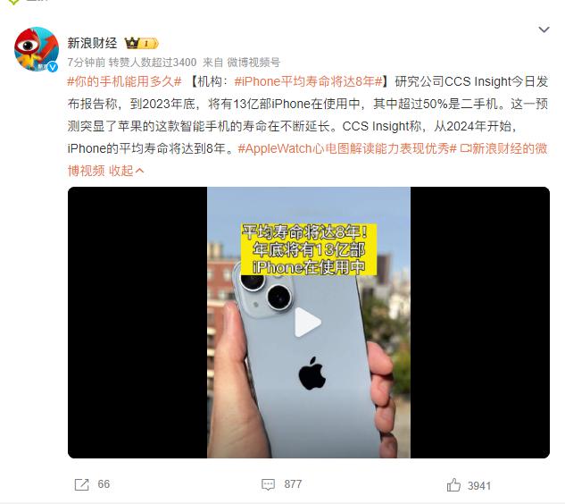 一台iPhone平均寿命将达8年？苹果一直都是非常耐用的，现在大街上用iPhon