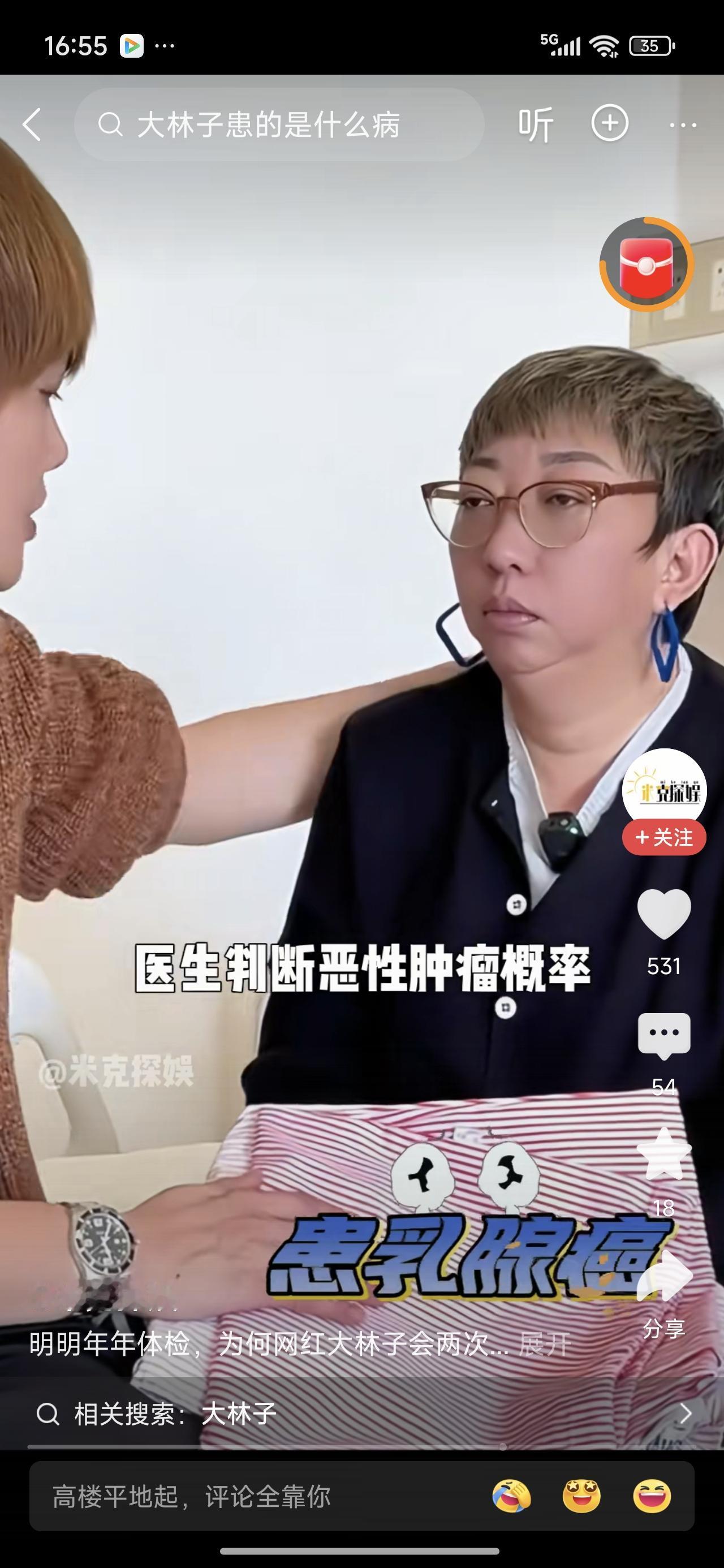 大林子，这个网上为数不多的我喜欢的女人。她又患癌了。命运两次找她上门，癌症，一次