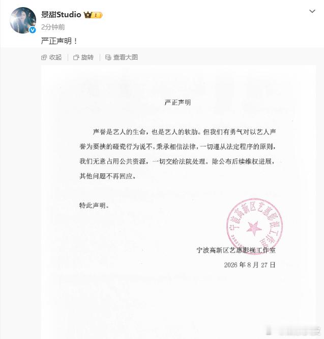景甜粉丝现状关于景甜事件，工作室发了声明，称一切交给法院处理，除公布后续维权进展
