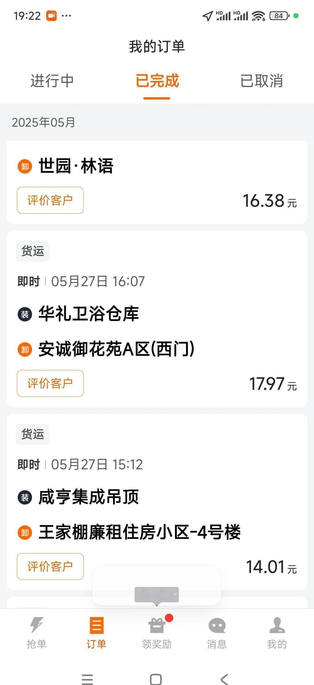 摩托车跑货拉拉这活儿，最近火得一塌糊涂。
在西安干这个，每天9点开工，跑满一天能