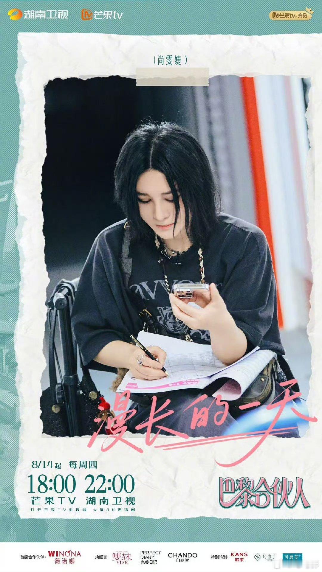 巴黎合伙人开业分享局 巴黎合伙人名场面 巴黎合伙人 等不及要看开业分享局了！合伙