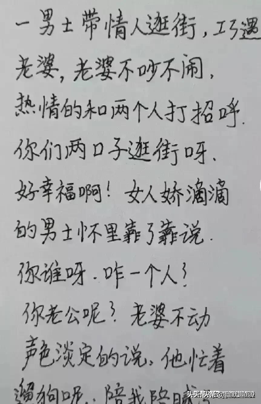 哈哈，实在是搞笑天花板，让我哭笑不得。
真的不说，还是老婆心胸宽广。
一般人是不