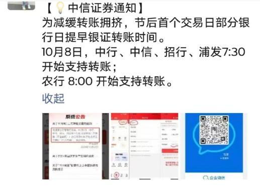 转账提早了，这种阵仗还能持续多久