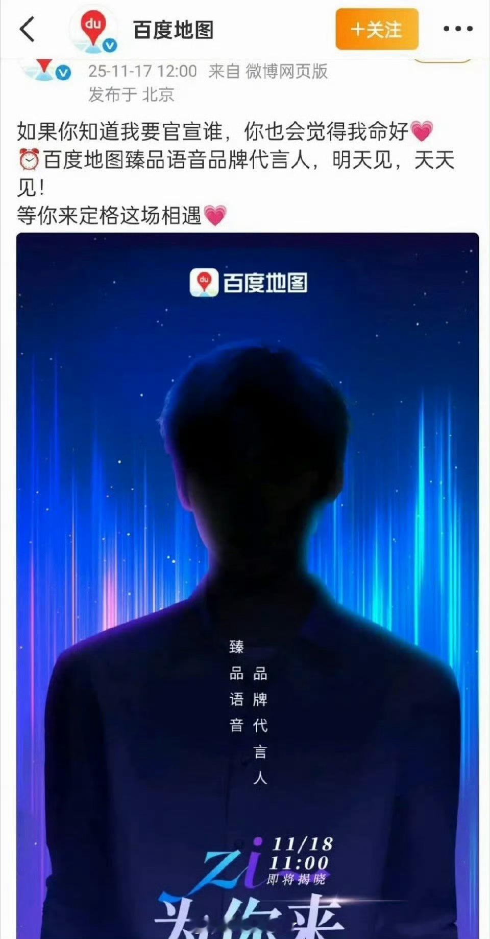 梓渝的百度地图抬头是代言人，这待遇怎么样？ 