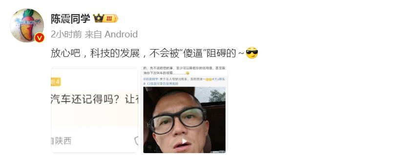 耿直的陈震，算是说了句大实话！历史前进的车轮，是不以任何傻*的阻力为转移的，科技