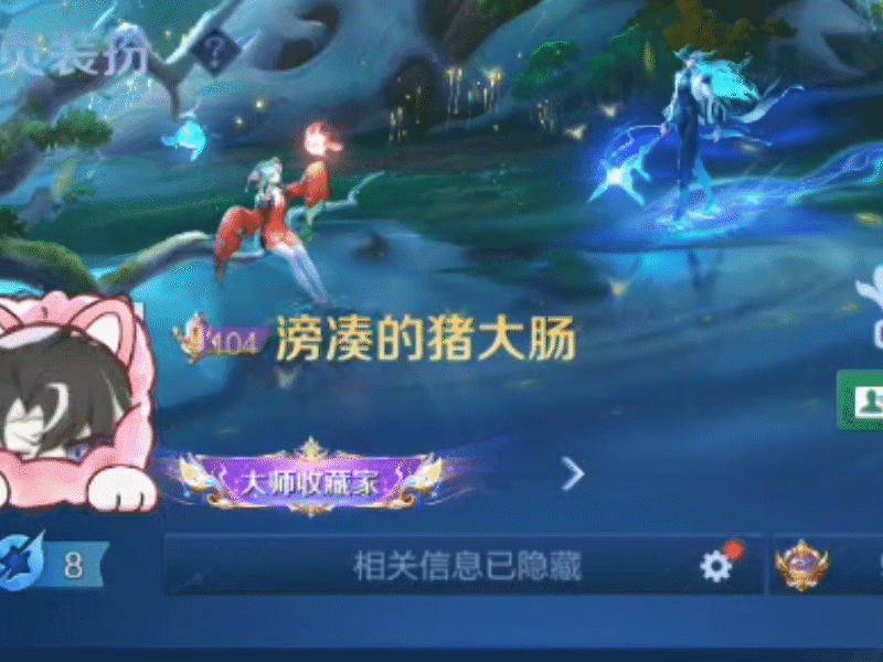 有谁知道这赛季的个人主页装扮要什么条件才能获得啊？[单身狗]#王者荣耀# #游戏