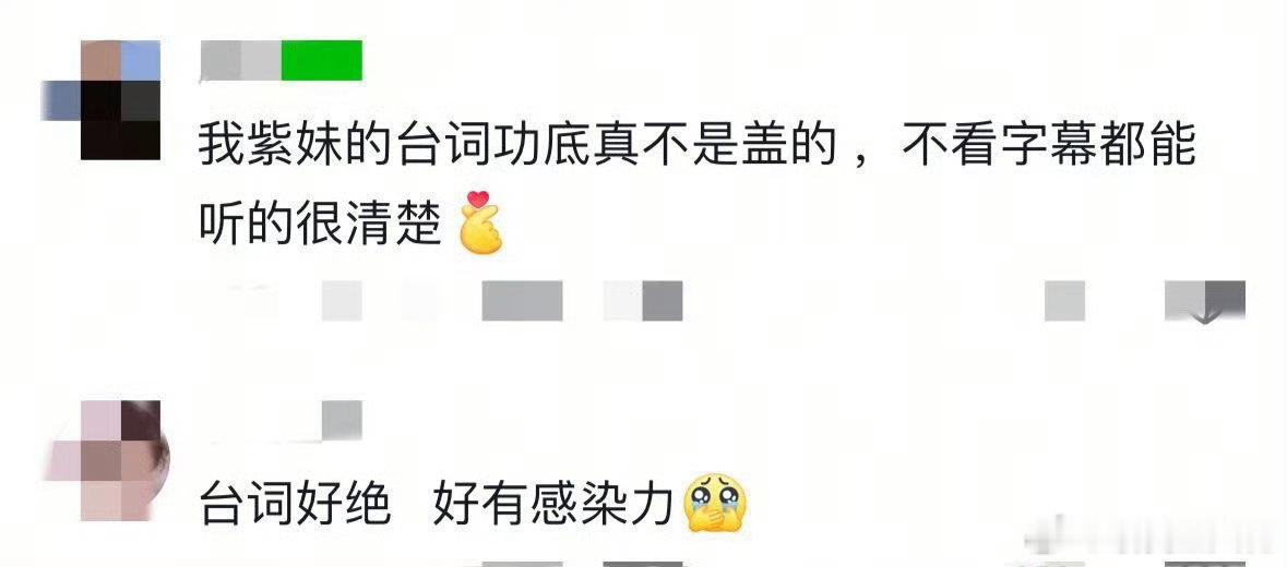 杨紫的台词不看文字都能听清  杨紫用实力诠释了什么叫做“声入人心”，她的台词功底