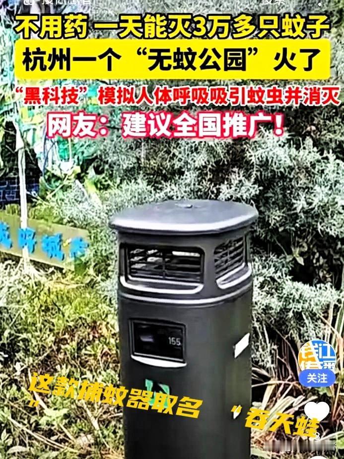前几天浙江媒体曝了个事，看完我是真坐不住了。杭州一个公园里，55台机器一天干掉了
