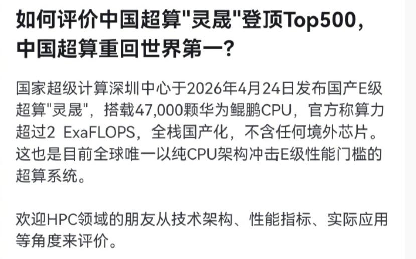 没有什么太多词可以表明心情！如果要说就是，中国牛皮，华为牛皮。

4月24日，国