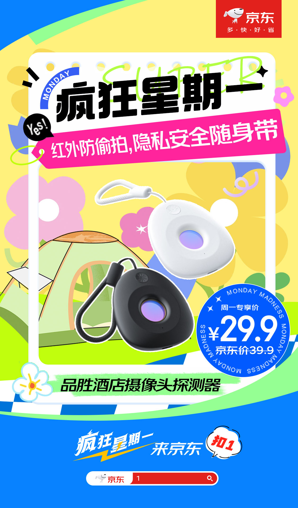 #J人做出游攻略的时候P人扣1是什么意思#真的喜欢和J人朋友一起出去玩，主打一个