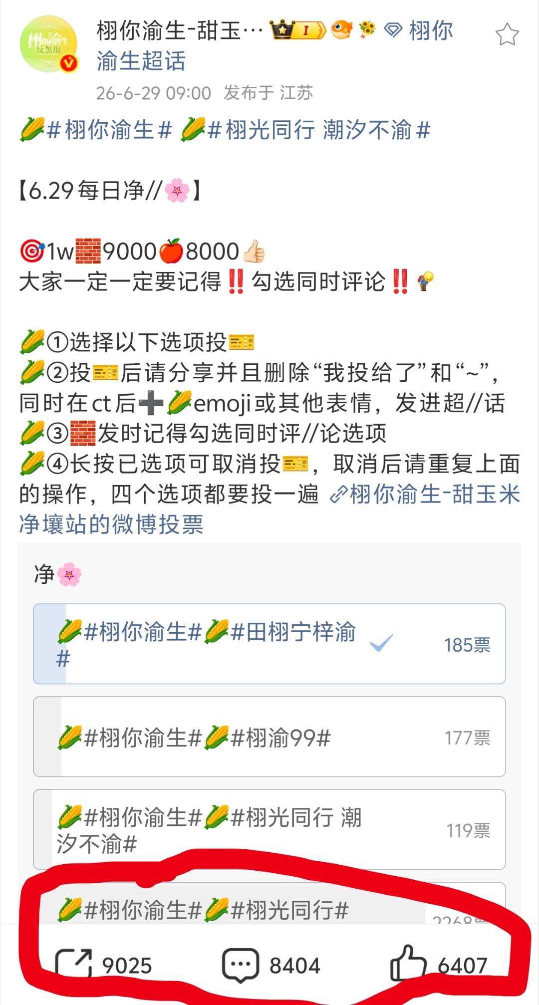 米米们 净化任务还差1000能赶在零点之前完成吗净化网页链接