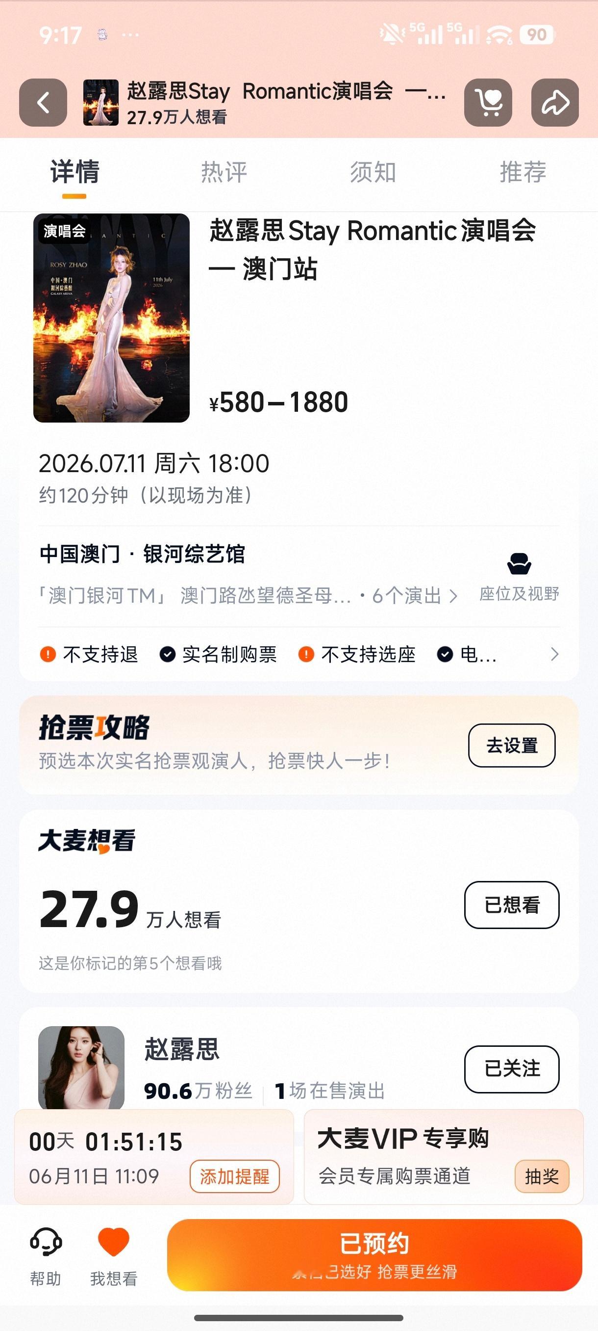 27.9万人想看 