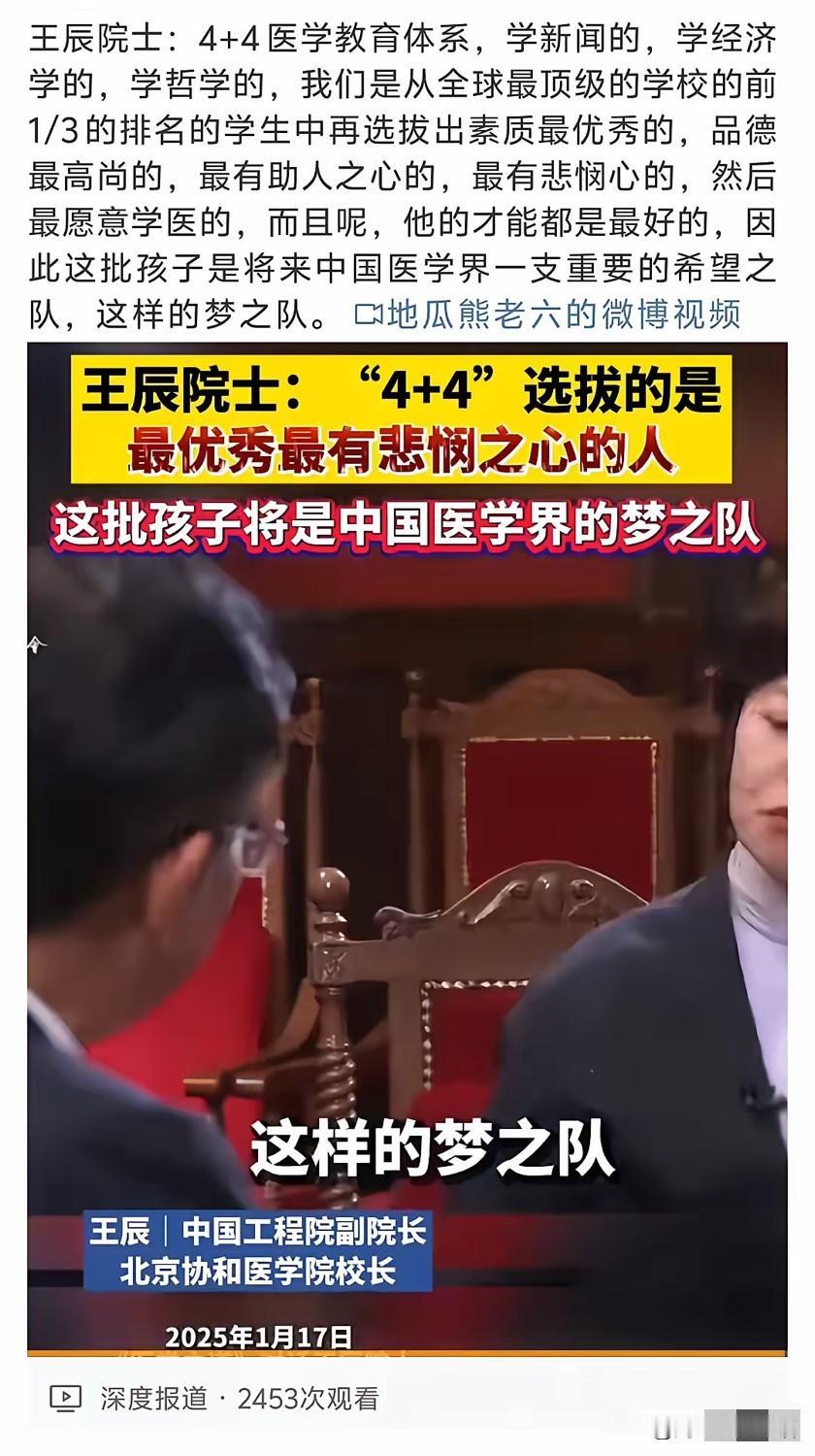 打脸了，王辰院长，曾经有多嚣张，现在就有多狼狈！学医起步10年。在他眼里只要4年