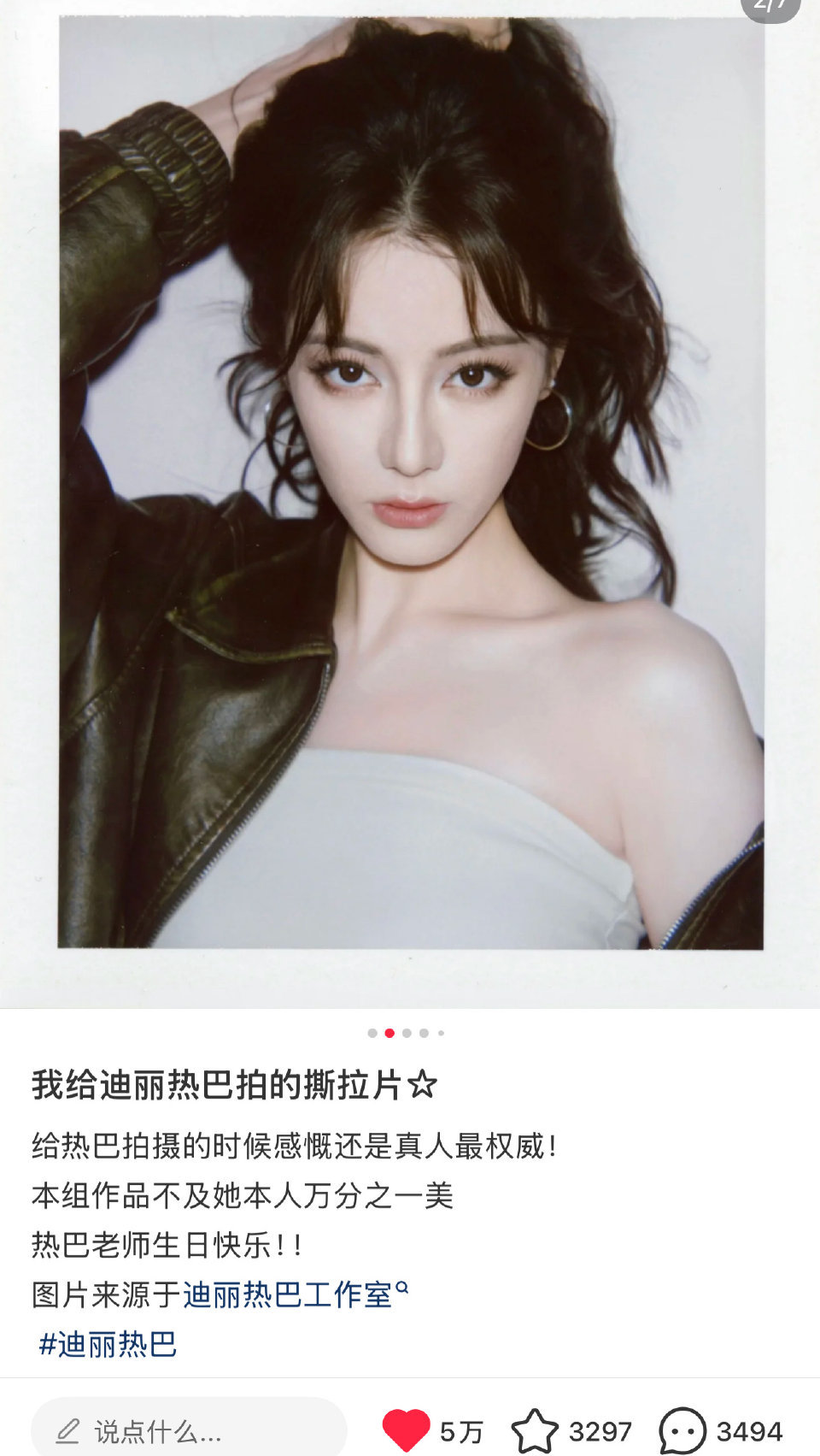 跟大家没见过迪丽热巴长啥样一样[笑cry][笑cry]，连摄影师都说镜头里不如本
