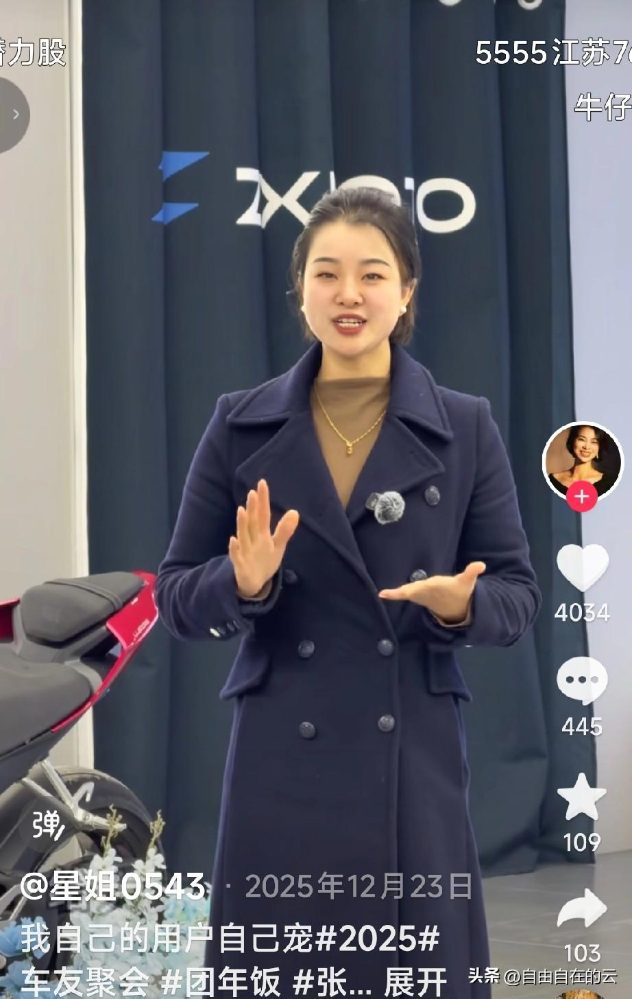 这个女人叫星姐，是张雪背后的女人，在张雪14岁的时候就跟着他，和张雪一对儿女。有