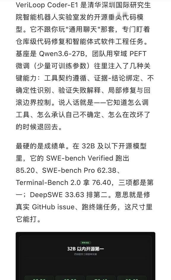 在等待qwen3.8 27b的日子，可以试试这个
上周清华团队出了个基于qwen