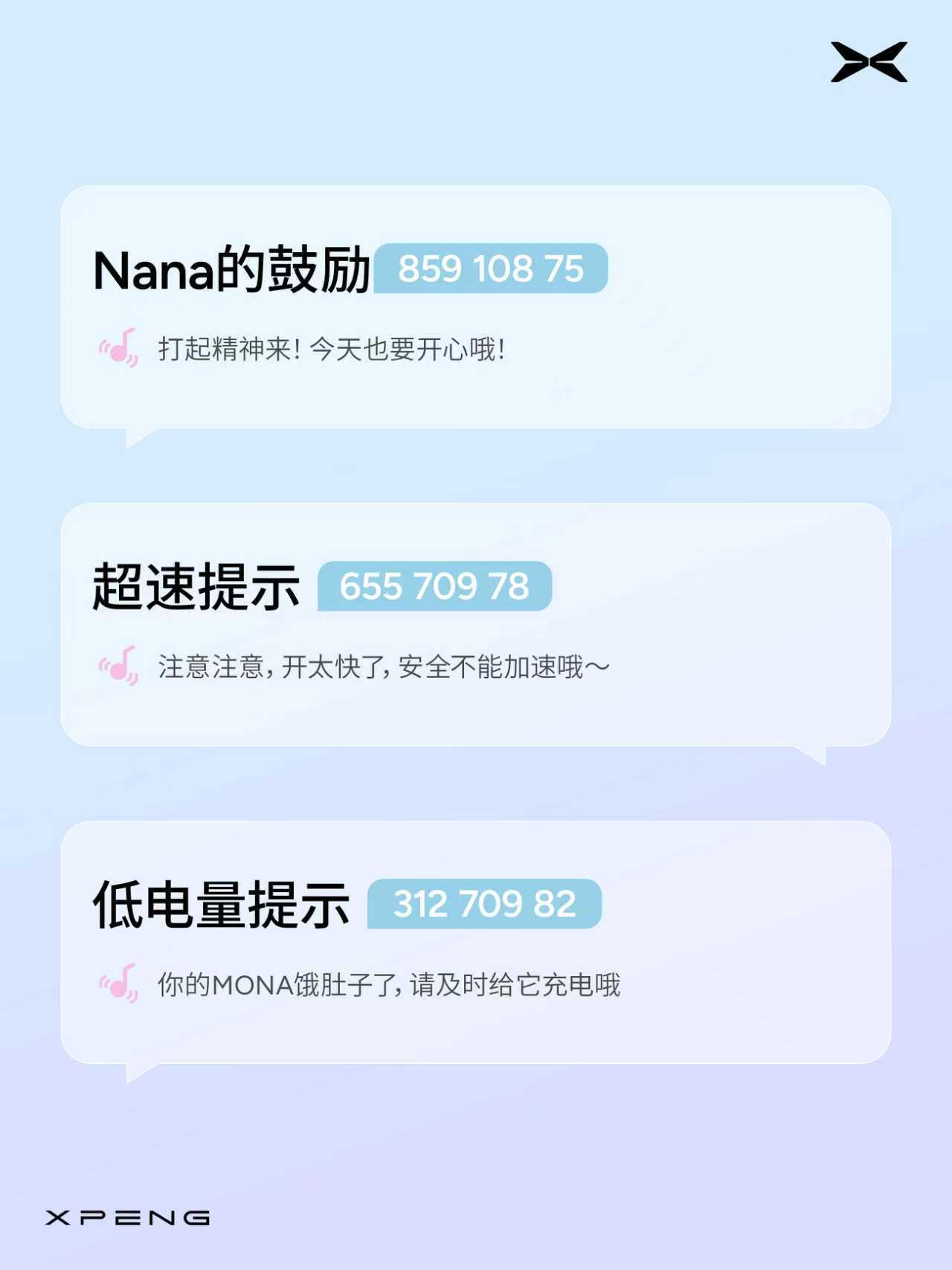 2026款小鹏MONA M03再添惊喜！欧阳娜娜首个车机语音彩蛋正式上线~作为小