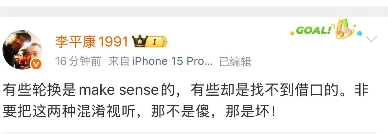 三位名记理解河南队轮换踢海港，但是不能容忍天津津门虎轮换踢海港！
知名媒体人李平