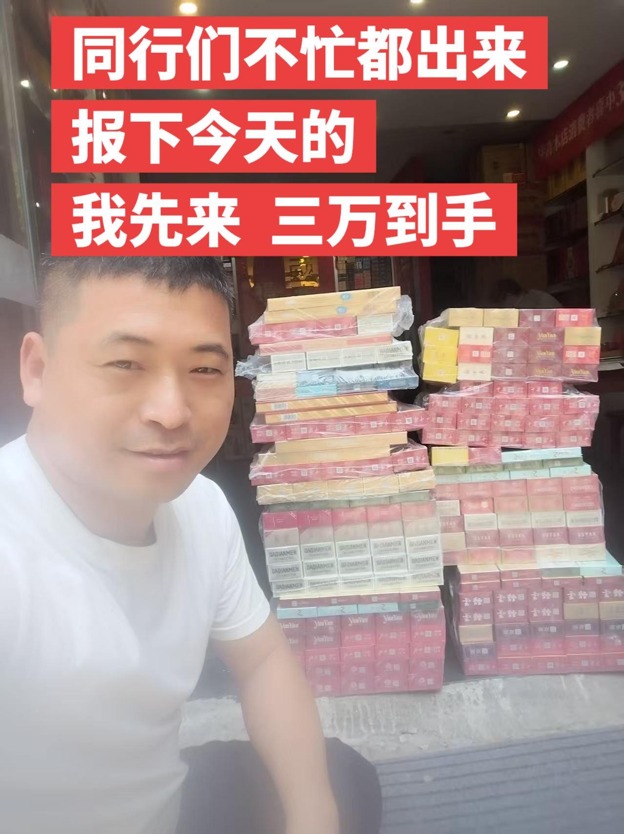 今天你的收入是多少？老板们 烟酒店 便利店 80大叔看店 创业路上的男人