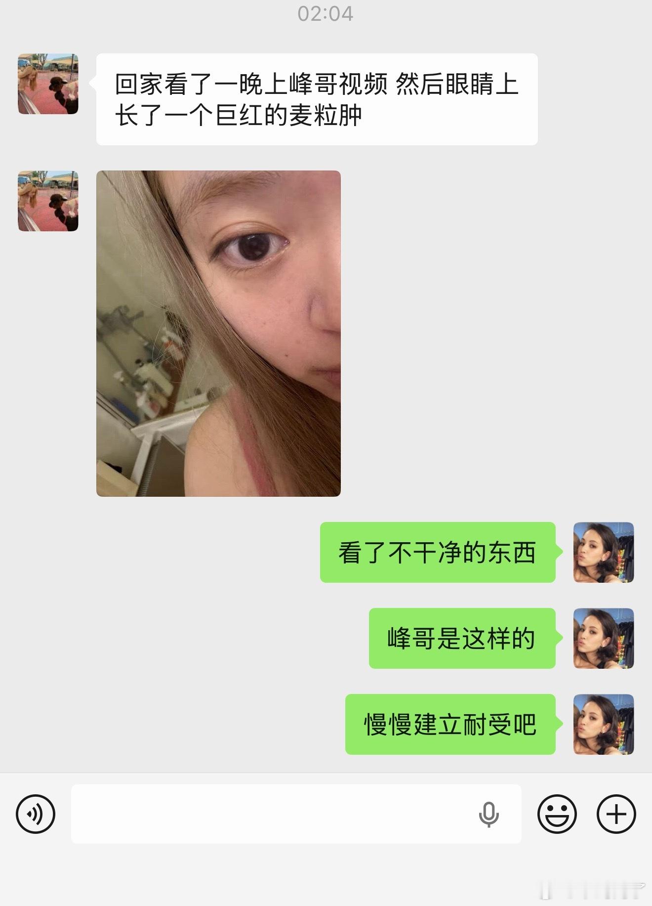 最近每天化妆都在听峰哥直播切片，今天还推荐给好闺了。。。今天听一个切片 有人问峰
