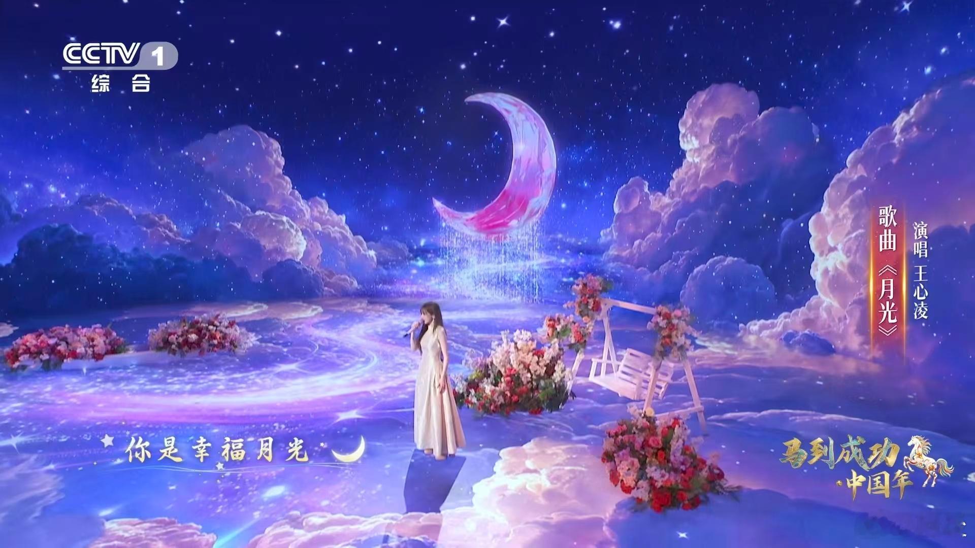 王心凌再唱月光听着王心凌唱《月光》，突然就懂了什么叫情怀杀，歌声里藏着的相逢与思