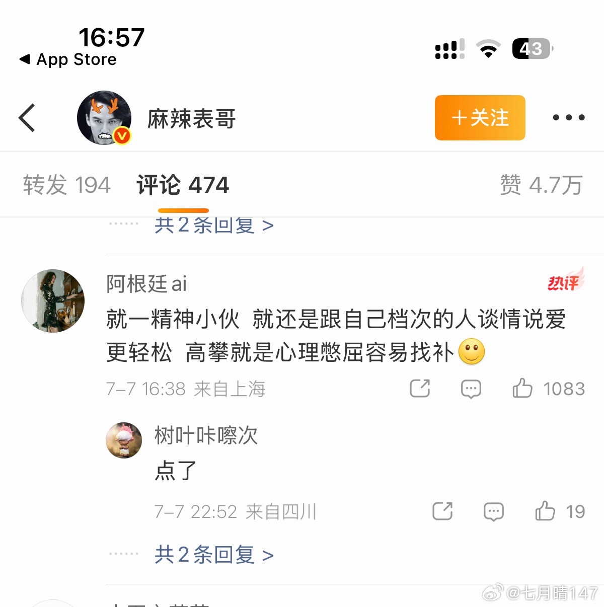 地支是一个人真实状态地支比劫食伤，确实和司那种人，一起轻松……公主一点食伤也没，