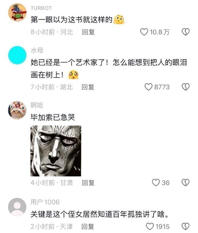 第一眼以为这书就这样的！难怪说永远不要低估小孩子的创造力 