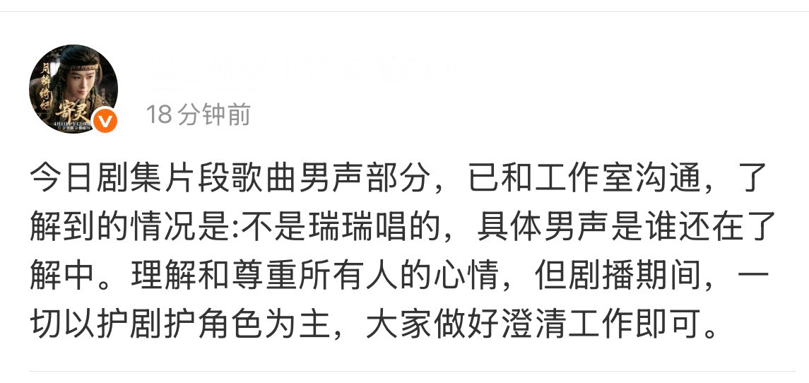 咋田嘉瑞和寄灵剧里剧外都在背锅受虐月鳞绮纪里最新一集角色曲的男声部分压根就不是田