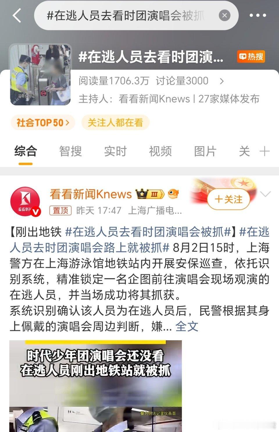 逃犯抢到了门票每一个字都好陌生！ 