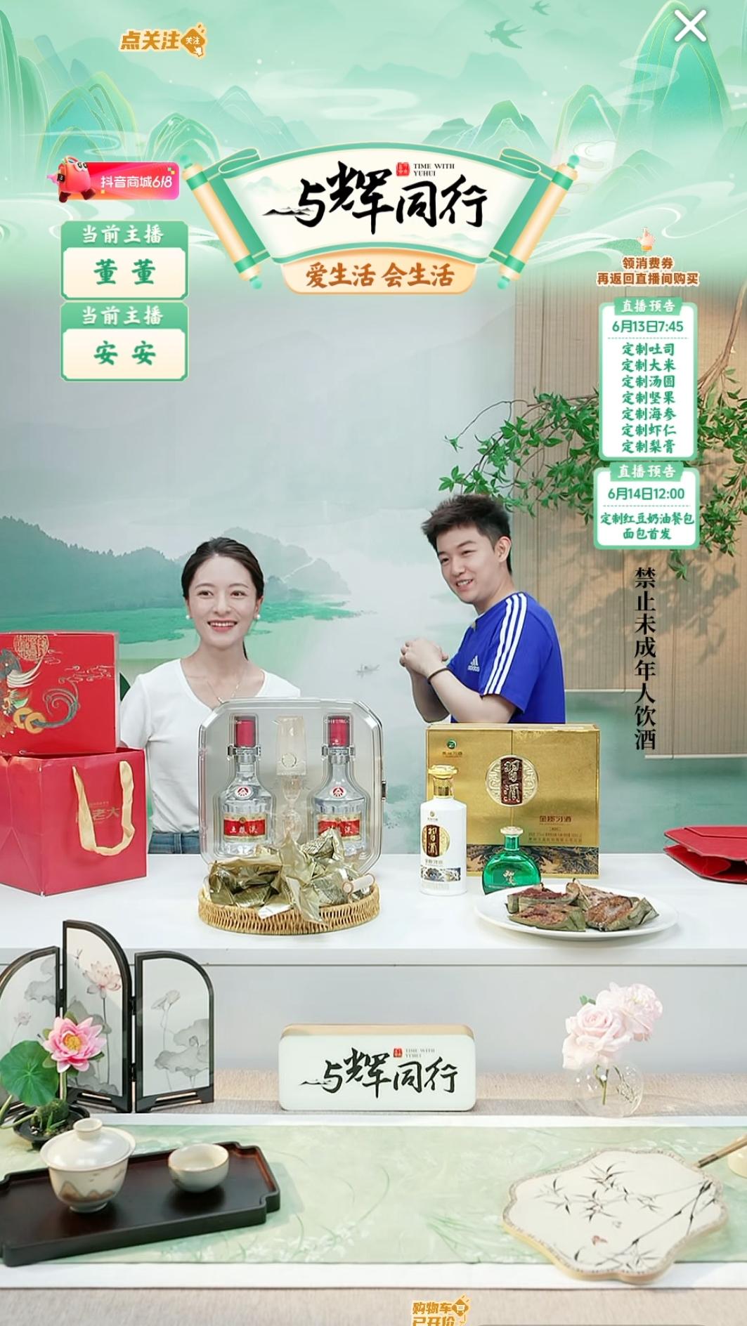 昨晚董董来上播，和安安唠嗑一会儿，安安就让她赶紧下播，明天有事够他忙得了。

赛