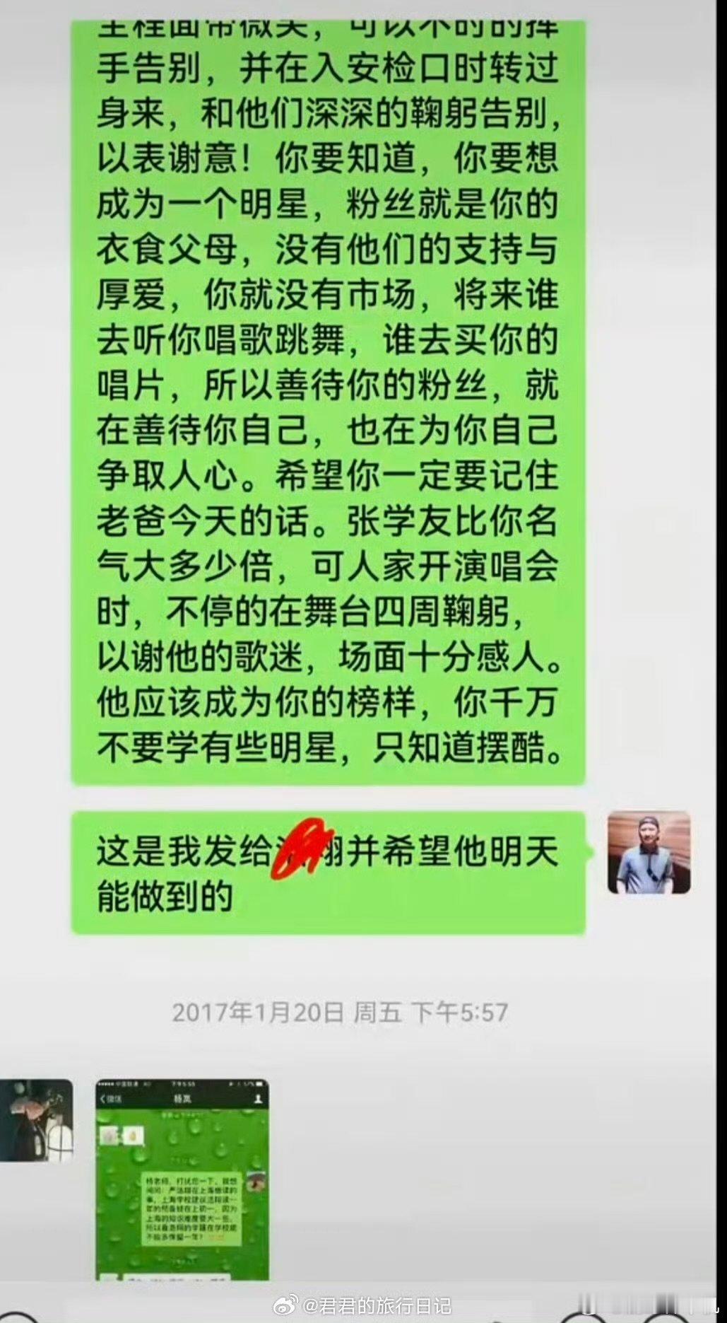严军教严浩翔爱粉丝严军要严浩翔尊重粉丝爱护他们 严军要严浩翔尊重粉丝爱护他们，我