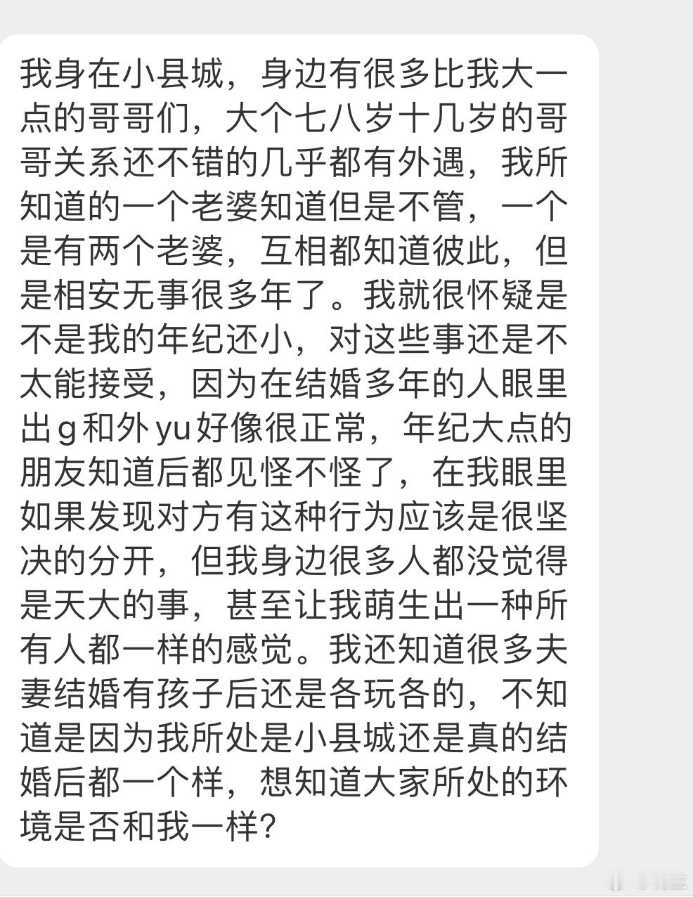 昨天不还在说吗，小县城吃女生是真的
