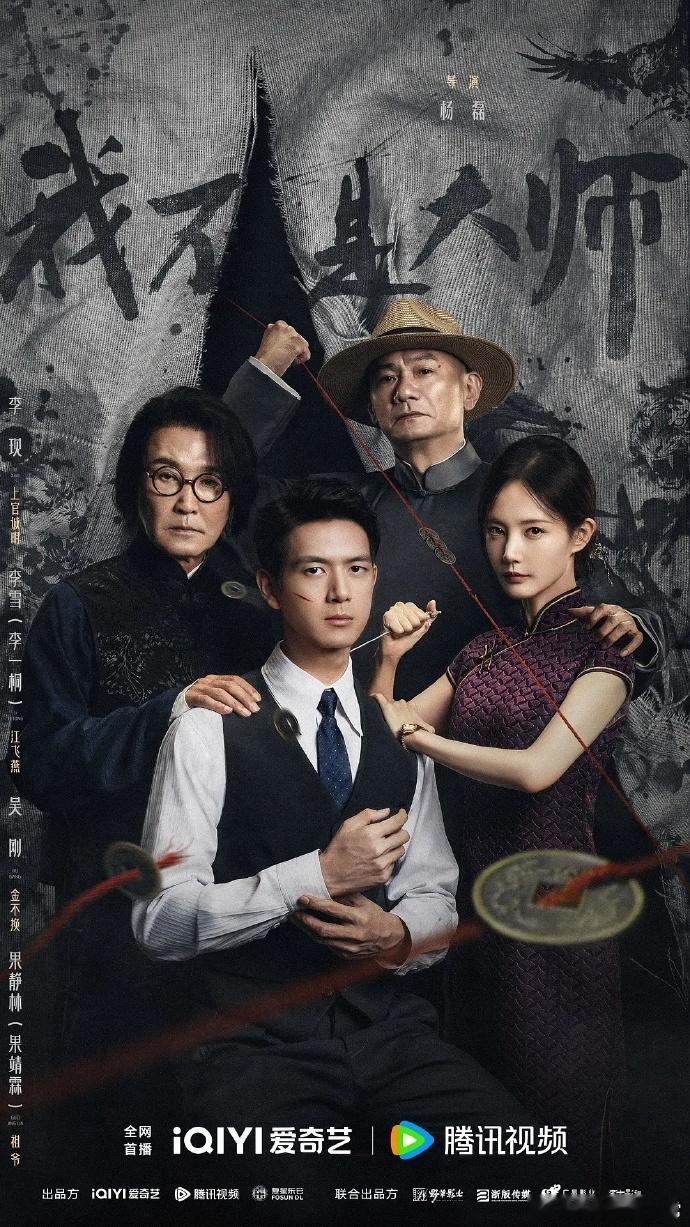 我不是大师   更至08 ​​​