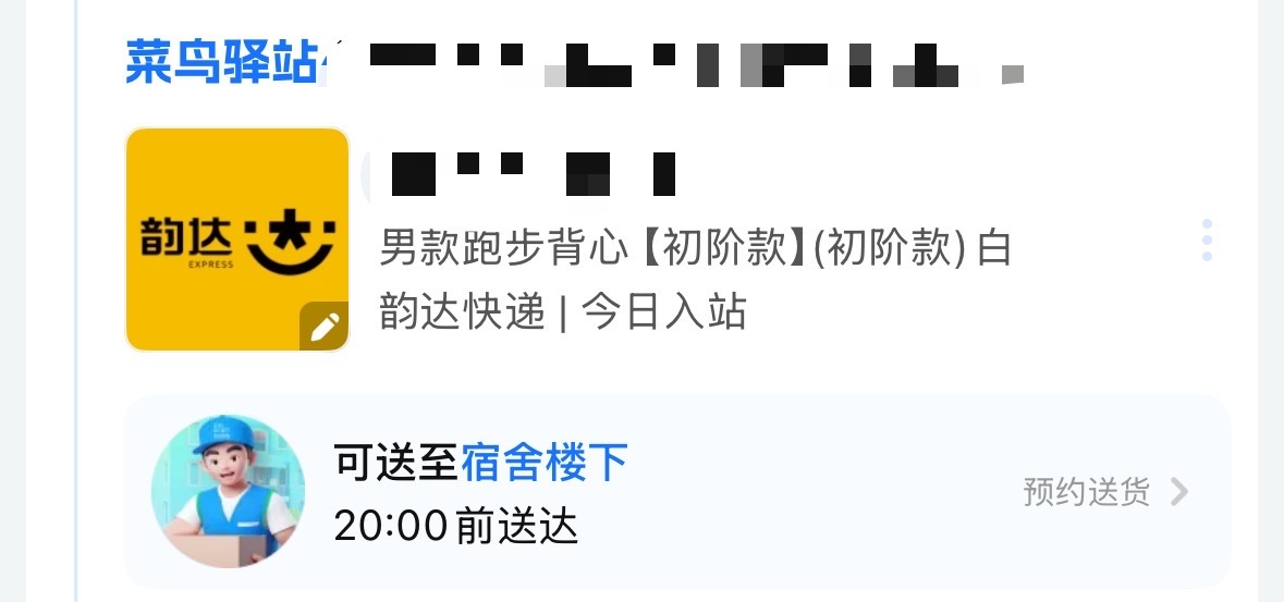 谁能告诉我 这是谁的📦 