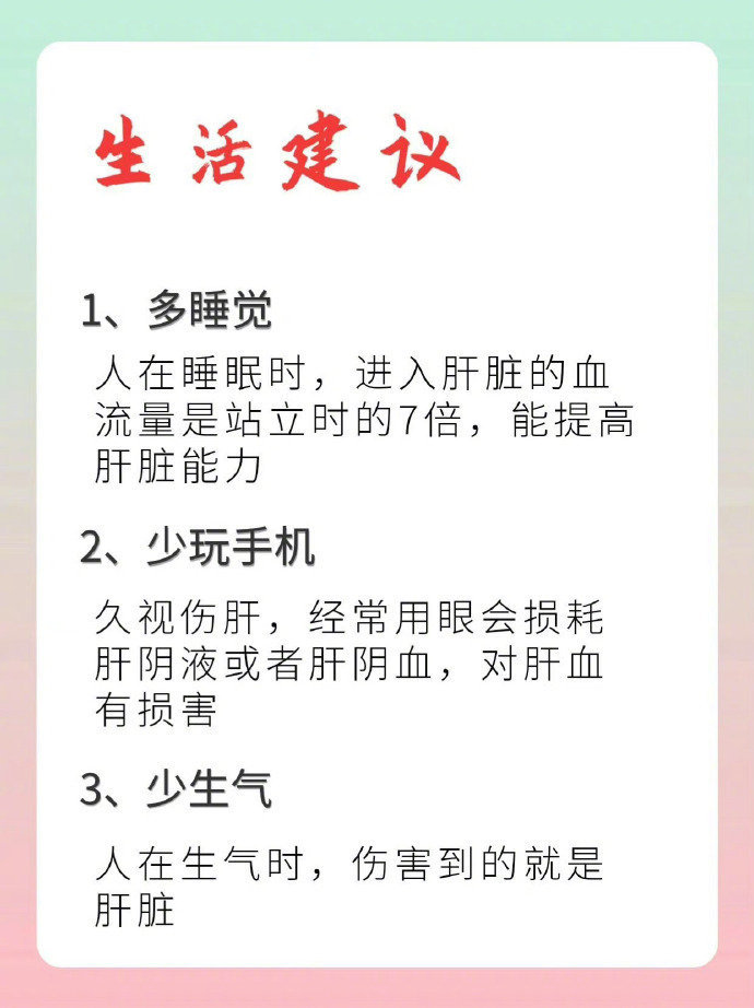 按顺序补气血,效果才会好 ??? 