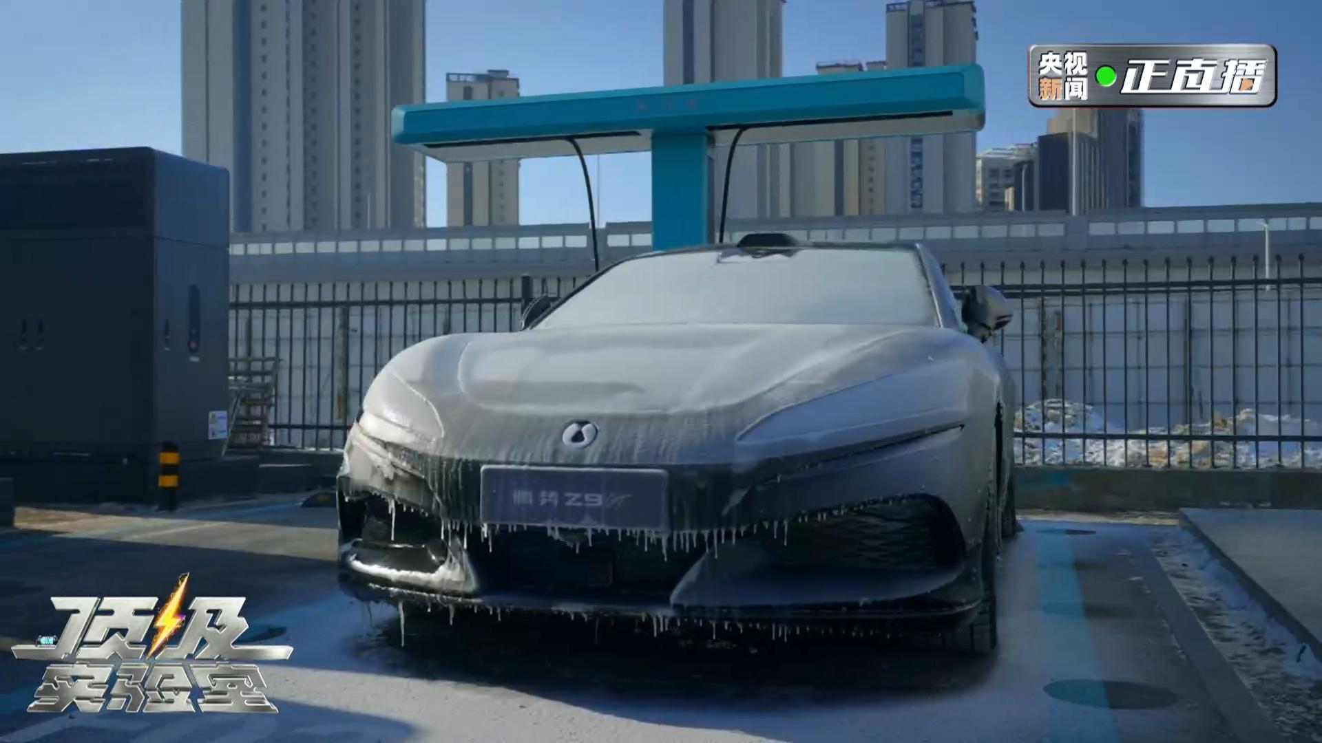 央视《顶级实验室》零下30℃极寒实测认证！腾势凭硬核技术拿下新能源“安全之王”“