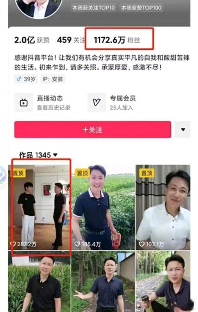 #秀才被封# 【千万粉丝主播#秀才账号被封#，抖音：违反平台规定】9月2日，国是