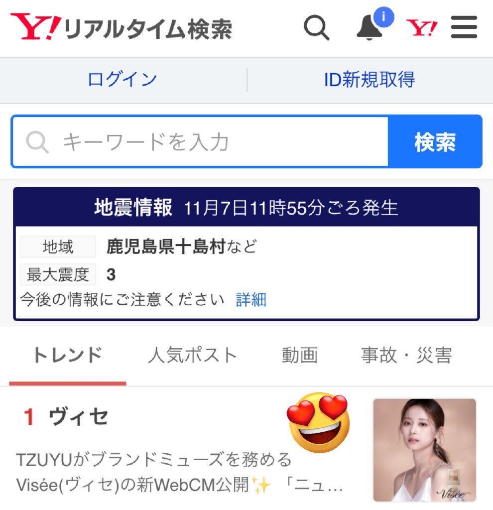 #周子瑜[超话]# 【1375号来信】一经发布就拿下雅虎实时搜索第一名[哇] ​