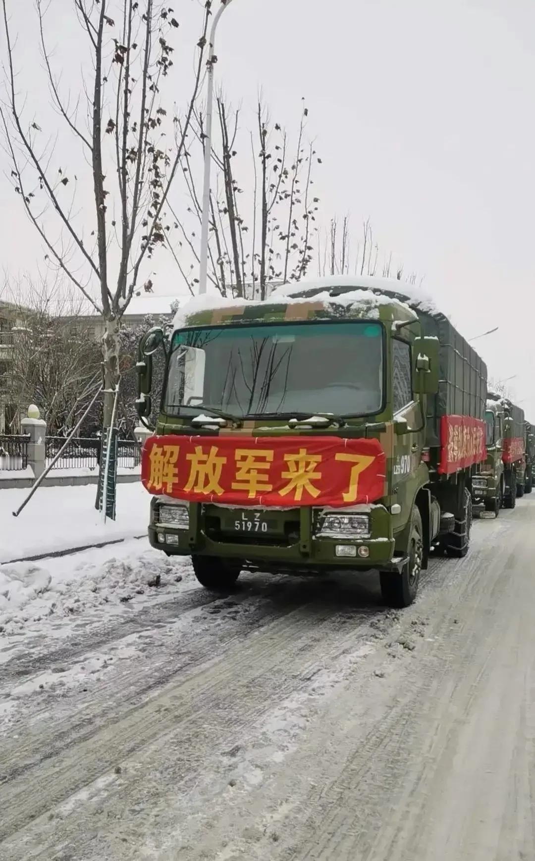 关键时刻，还是人民子弟兵！温暖不？
解放军来啦！大家心里都踏实了。
有了依靠，还