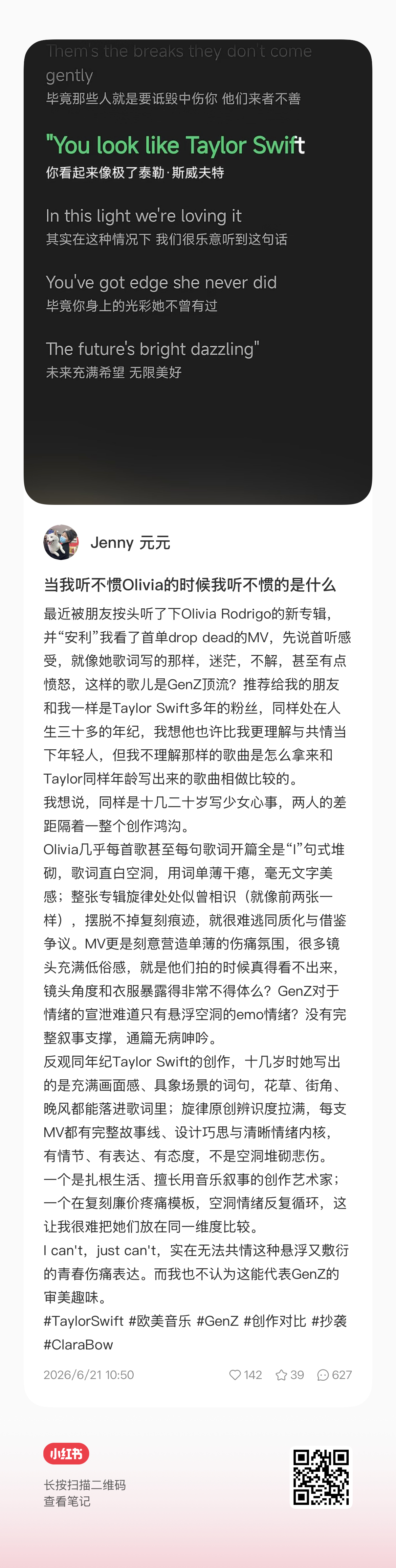06211 投稿 可以号召首页有🍠的宝宝们去声援一下这个帖子吗 博主说的完全没
