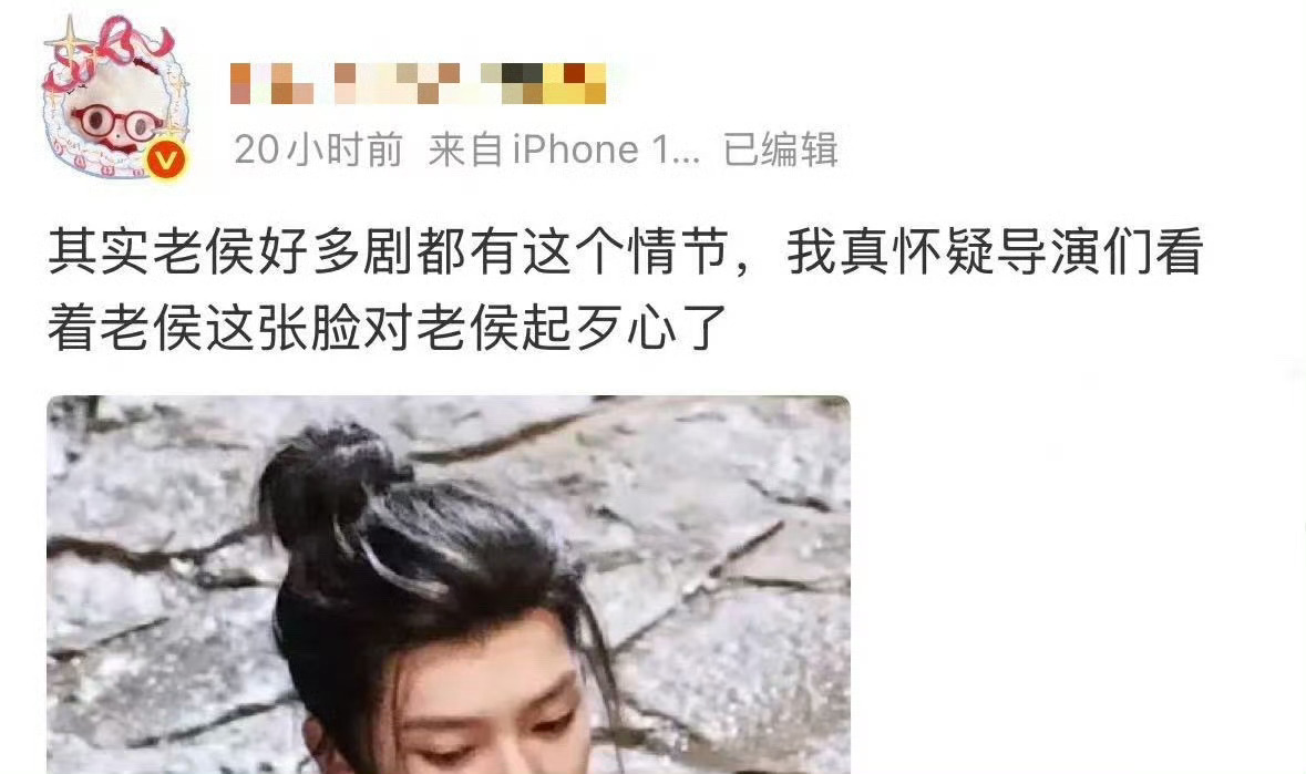 咦～大热天导演忙着给侯明昊拍戏他粉丝忙着造hy😵💫 