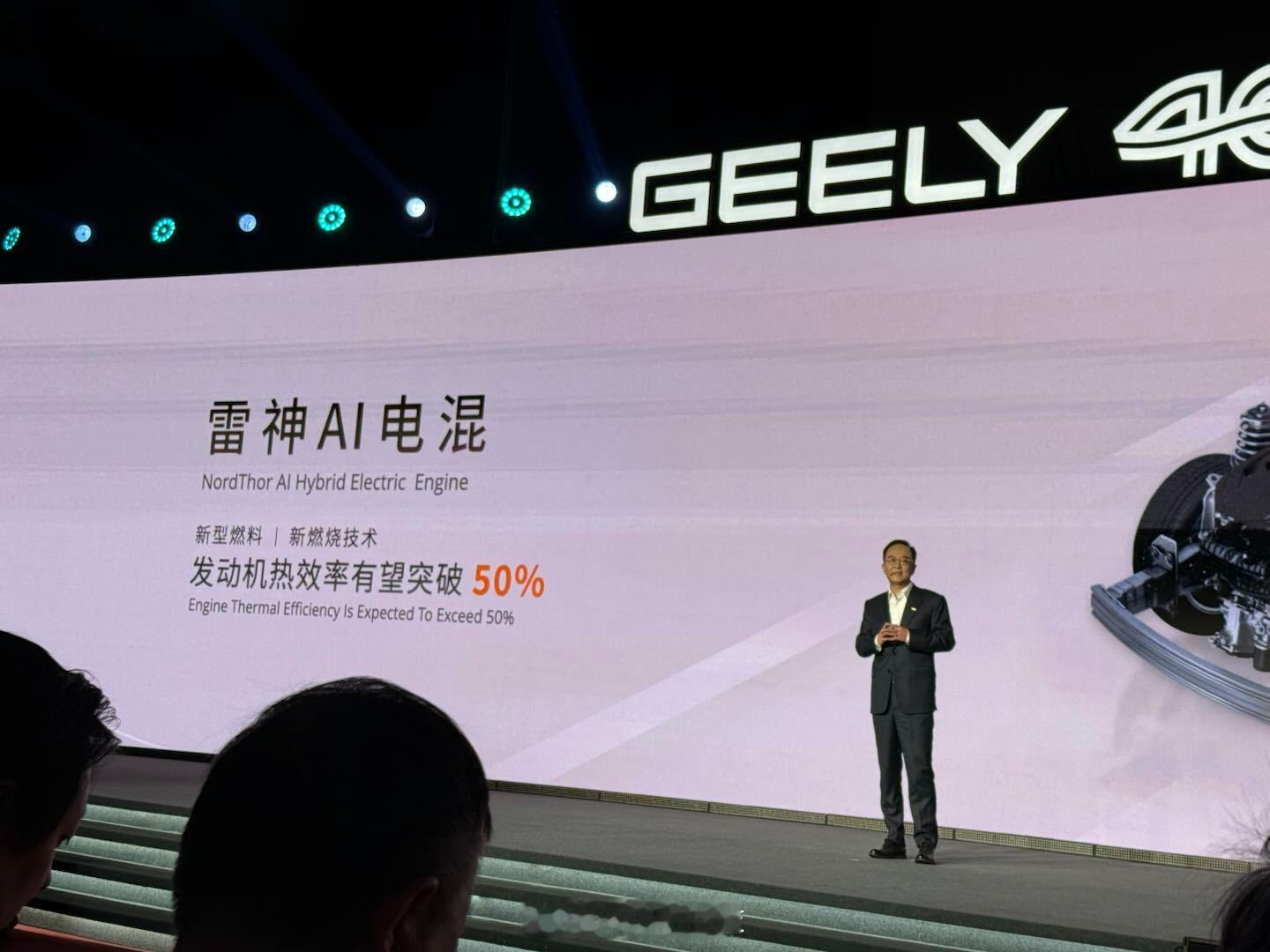 吉利的雷神 AI 电混，要采用新型燃料和新燃烧技术，发动机热效率有望突破 50%
